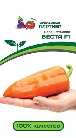 3110P Перец ВЕСТА F1 5шт