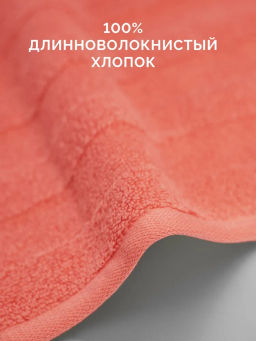 Полотенце 30х50 Авеню коралловое (100% хлопок) - Ecotex фото 2