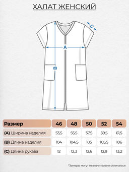 Халат женский 856 бабочки 660 Lets go - Let's go фото 8