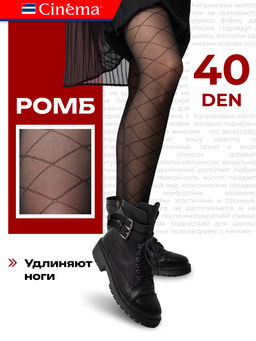 Колготки Cinema Lines 40
