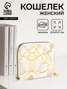 Кошелёк на молнии, с вышивкой, маленький, чёрный