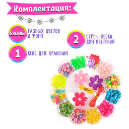 Набор для бисероплетения Цветочек, в пластиковом контейнере, МИКС