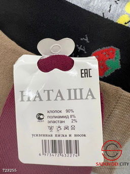 Женские махровые носки, 12 пар