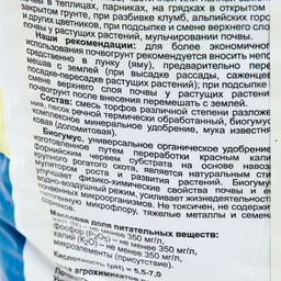 Почвогрунт KEVA BIOTERRA Универсальный, 10 л, «ГЕРА»
