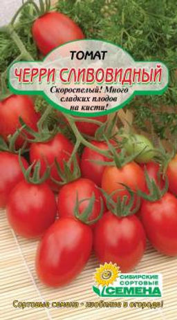 Черри сливовидный томат 20шт (ссс)