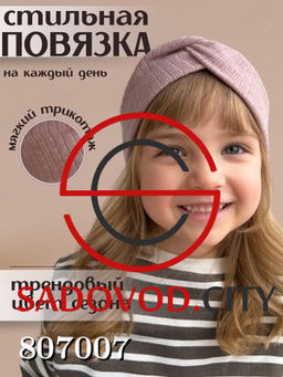 Повязка для детей на голову - Bruno фото 2