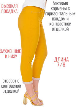 NOBBY, Женские брюки 7721-46 (манго-махито) фото 6