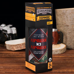 Термос Лучший из лучших, 500 мл, сохраняет тепло 12-24 ч