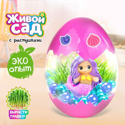 Набор для опытов Живой сад: Милая русалочка, в пакете