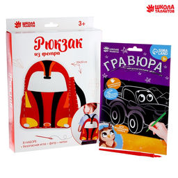 Набор для творчества Крутые тачки: создание рюкзака из фетра и гравюра