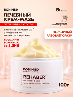 Крем от трещин, сухости и шелушений BONIMED REHABER, 100 гр  фото 3