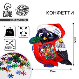 Цена за 2 шт. Конфетти «С Новым годом!», цветные снежинки, 14 г