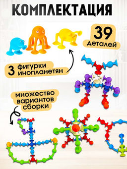 Мягкий конструктор детский Весёлые присоски, 39 деталей - Unicon фото 3
