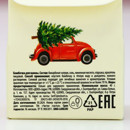 Бомбочка для ванны С Новым годом, 40 г, аромат бананового кекса, Чистое счастье фото 8