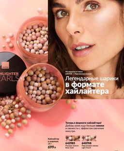 Хайлайтер в шариках Ultra Colour, 28 г