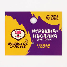 Игрушка-кусалка круглая с 1 ручкой, чёрная, 10 х 22 cм - Пушистое счастье фото 5