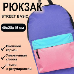 Рюкзак универсальный мягкий, 1 секционный, фиолетовый