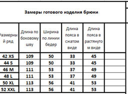 Брюки 4076 - Kivviwear фото 2