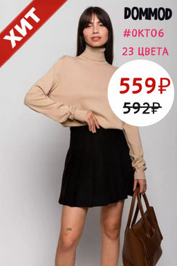 Водолазка #ОКТ06, бежевый