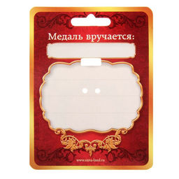 Медаль Самая лучшая жена, d=4 см