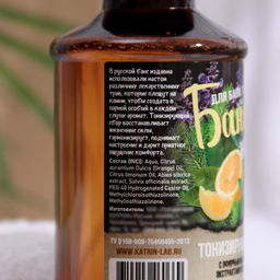 Цена за 2 шт. Настой для бани тонизирующий Laboratory Katrin с эфирным маслом лимона, экстрактами пихты и шалфея, 250 мл