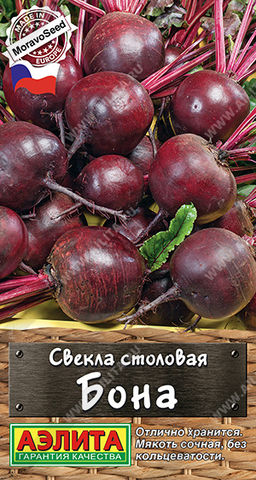 0817A Свекла столовая Бона 1 гр