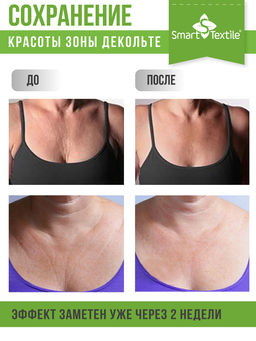 Подушечка для зоны декольте Женский каприз ОМОЛОЖЕНИЕ. Цвет: черный. Размер 21х18х5 см.Арт.GKO