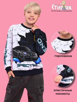 Свитшот "Specter",белый