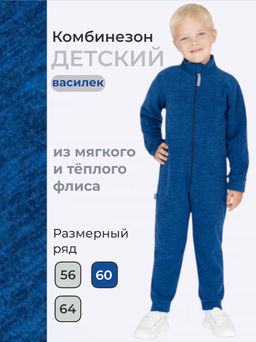 Комбинезон детский бирюза - Утенок фото 25