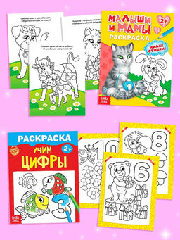 Раскраски «Для девочек», набор 8 шт. по 12 стр.