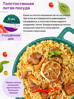 Казан 3 л ГАРМОНИЯ ВКУСА Изумруд С КРЫШКОЙ ф20, 28*21,5*18,5 см - Elan gallery фото 16