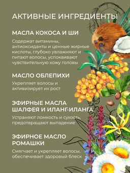 Твердый бальзам-кондиционер Глубокое увлажнение для сухих и тусклых волос SIBERINA