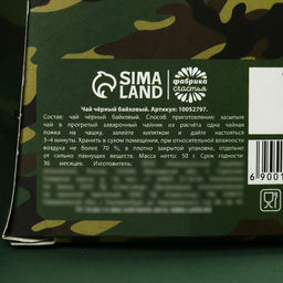 Чай чёрный Настоящему защитнику, 50 г. - Simaland фото 4