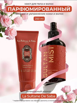 Мист для тела и волос SULTAN