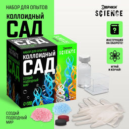 Набор для опытов Коллоидный сад