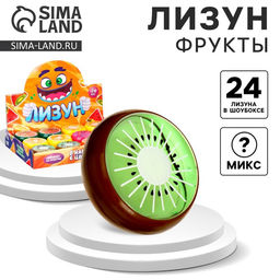 Цена за 24 шт. Лизун - слайм Фрукты, твёрдый, МИКС