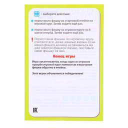 Настольная игра Крутой марафон, лудо - Лас играс kids фото 19