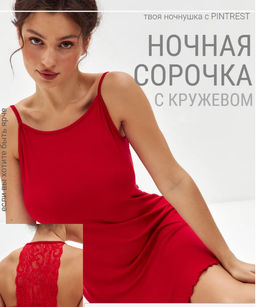 Ночная сорочка из вискозы Лили Нуар красный