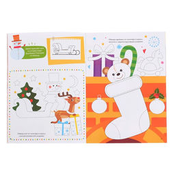 Книга многоразовая «Напиши и сотри. Зимние забавы», с маркером, 12 стр.