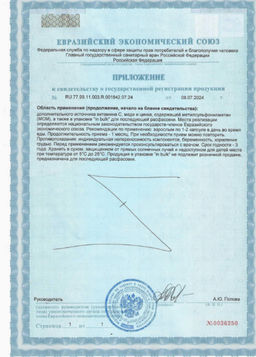 (ЧЗ) КОЖА, ВОЛОСЫ И НОГТИ (SKIN, NAILS & HAIR) 60 капс ТЖК 770мг марки ТМ Awochactive  фото 6