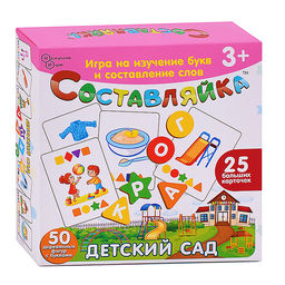 Настольная игра "Составляйка. Детский Сад" 25 карточек