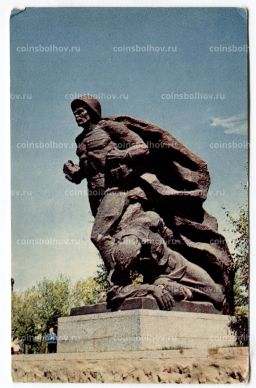 Открытка Волгоград.Мамаев курган Скульптурная композиция на Площади Героев