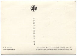 Открытка живопись Е.Е. Лансере Проходка шахты