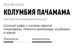 Кофе Колумбия Пачамама
