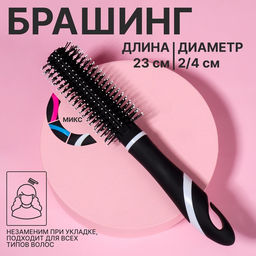Брашинг, d=2/4×23(±1) см, МИКС