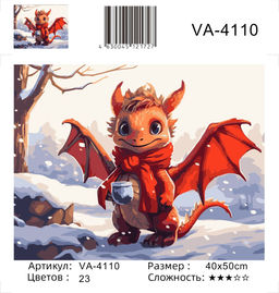 Картина по номерам на холсте и подрамнике 40х50 см