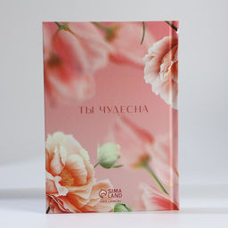 Подарочный набор С 8 марта, ежедневник А5, 80 листов и планер, 50 л.