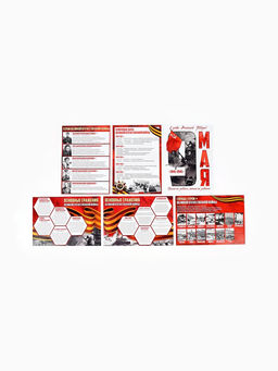 Цена за 2 шт. Плакаты к 9 Мая, размер А4, 6 шт.