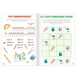 Кроссворды Здравствуй, школа!, 16 стр. - Буква-ленд фото 3