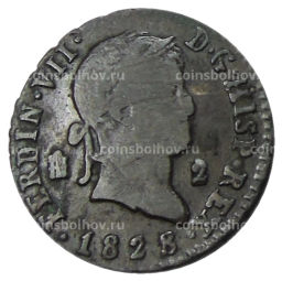 2 мараведи 1828 года Испания